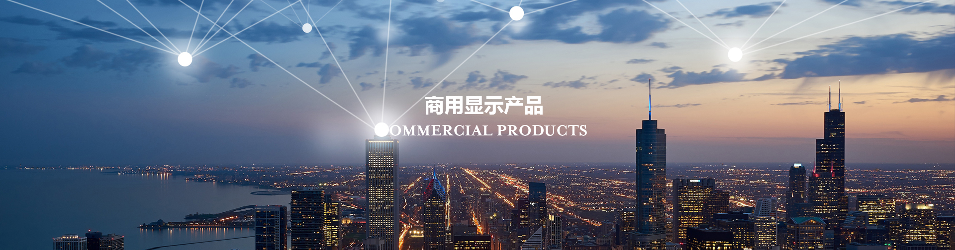 产品