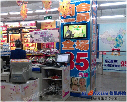 陕西老百姓大药房有限公司启用西安蓝讯液晶高清广告机