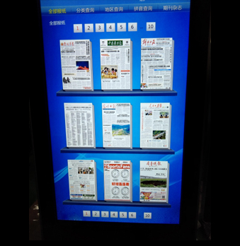 电子阅报系统