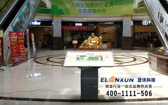 大明宫办公家具商城导览导视查询一体机项目