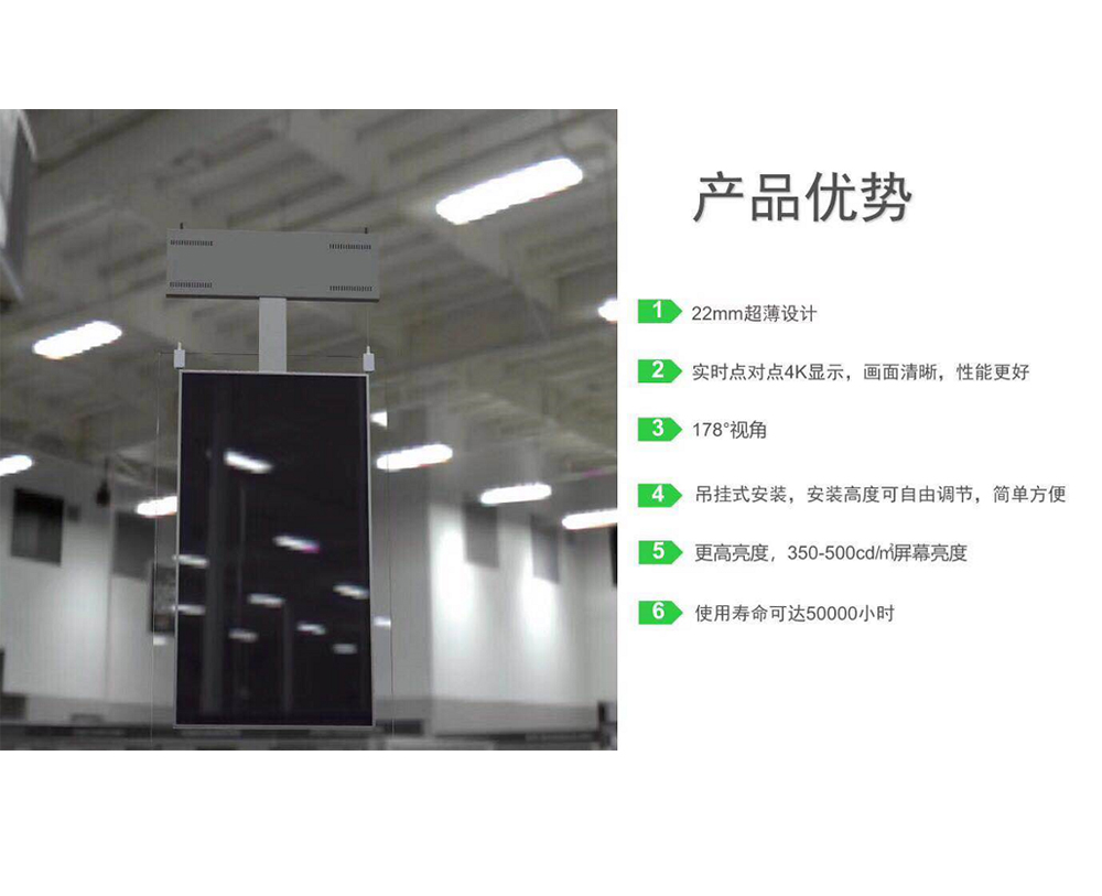 oled广告机介绍资料-3.jpg