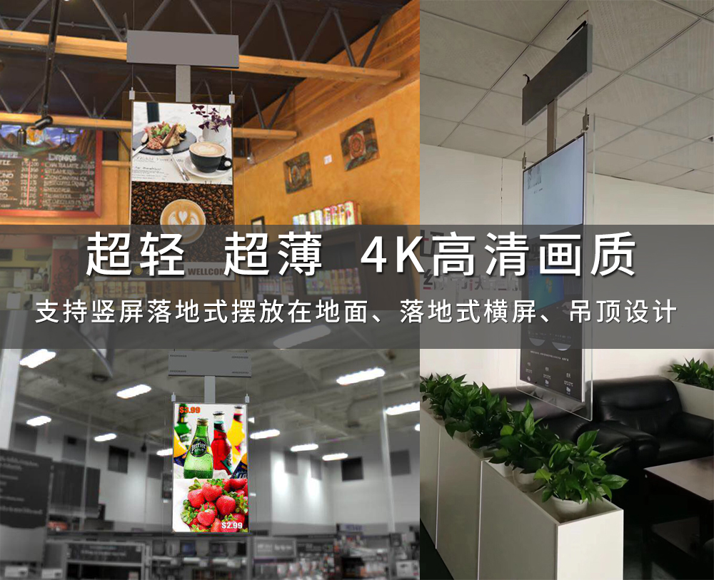 oled广告机介绍资料-2.jpg